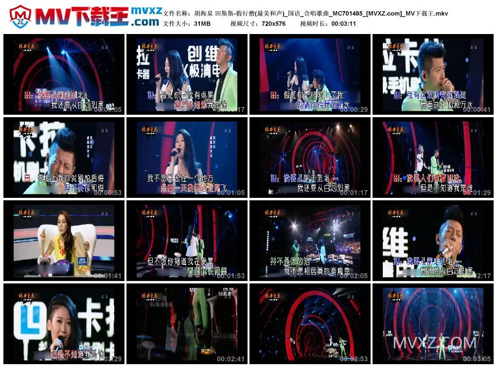 胡海泉 田斯斯-假行僧(最美和声)_国语_合唱歌曲_MC701485